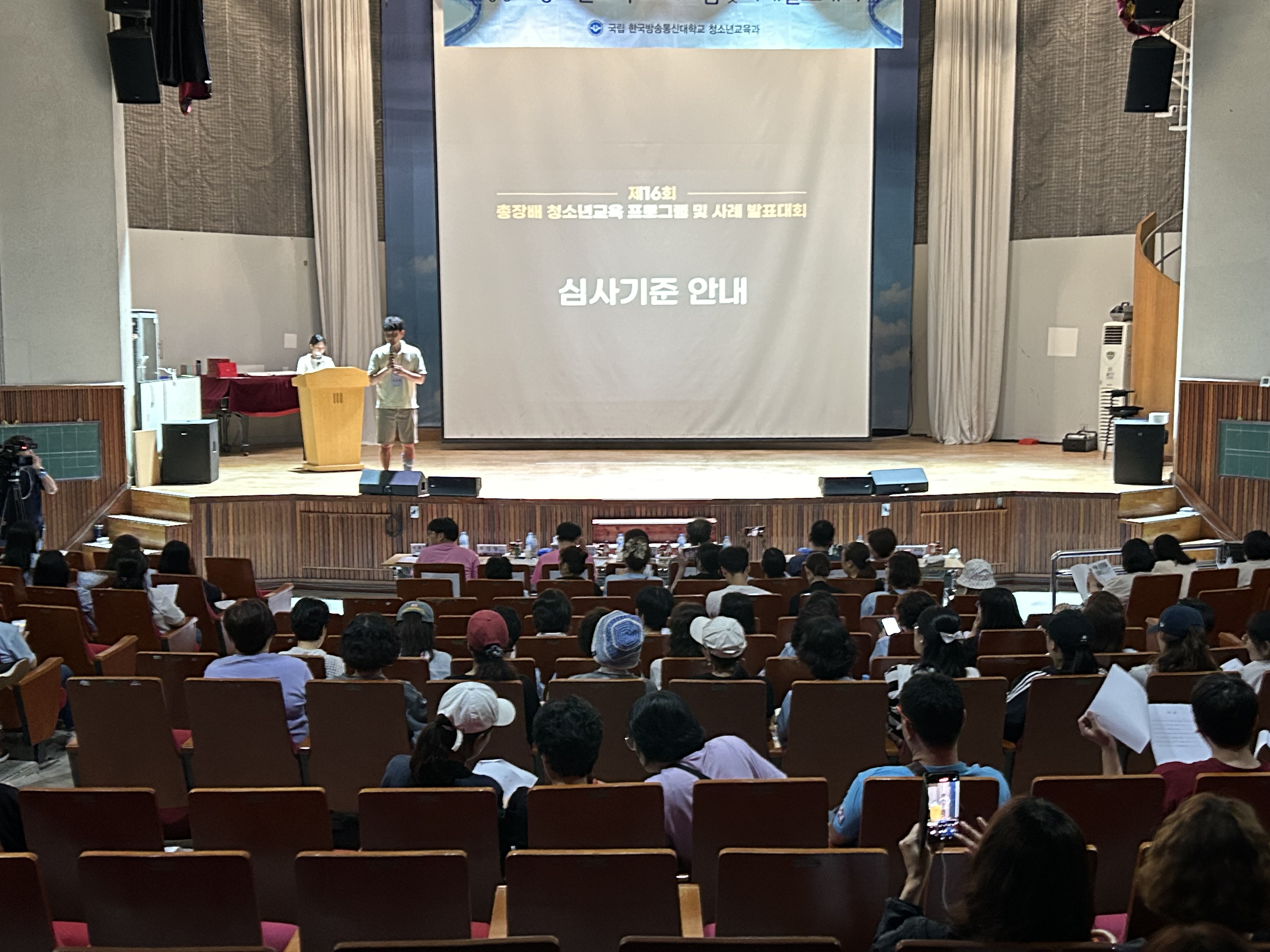 청소년교육과 총장배 청소년교육 프로그램 및 사례발표대회(24.06.29.~06.30.) 대표이미지